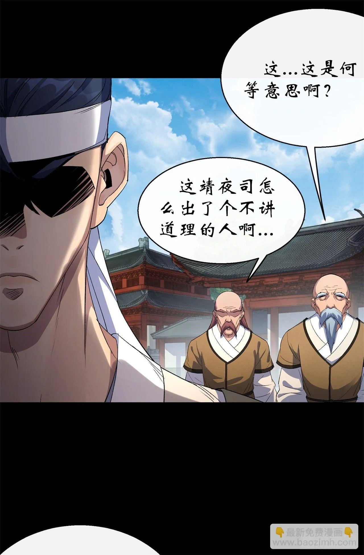 第42话 掌控全局 第5页