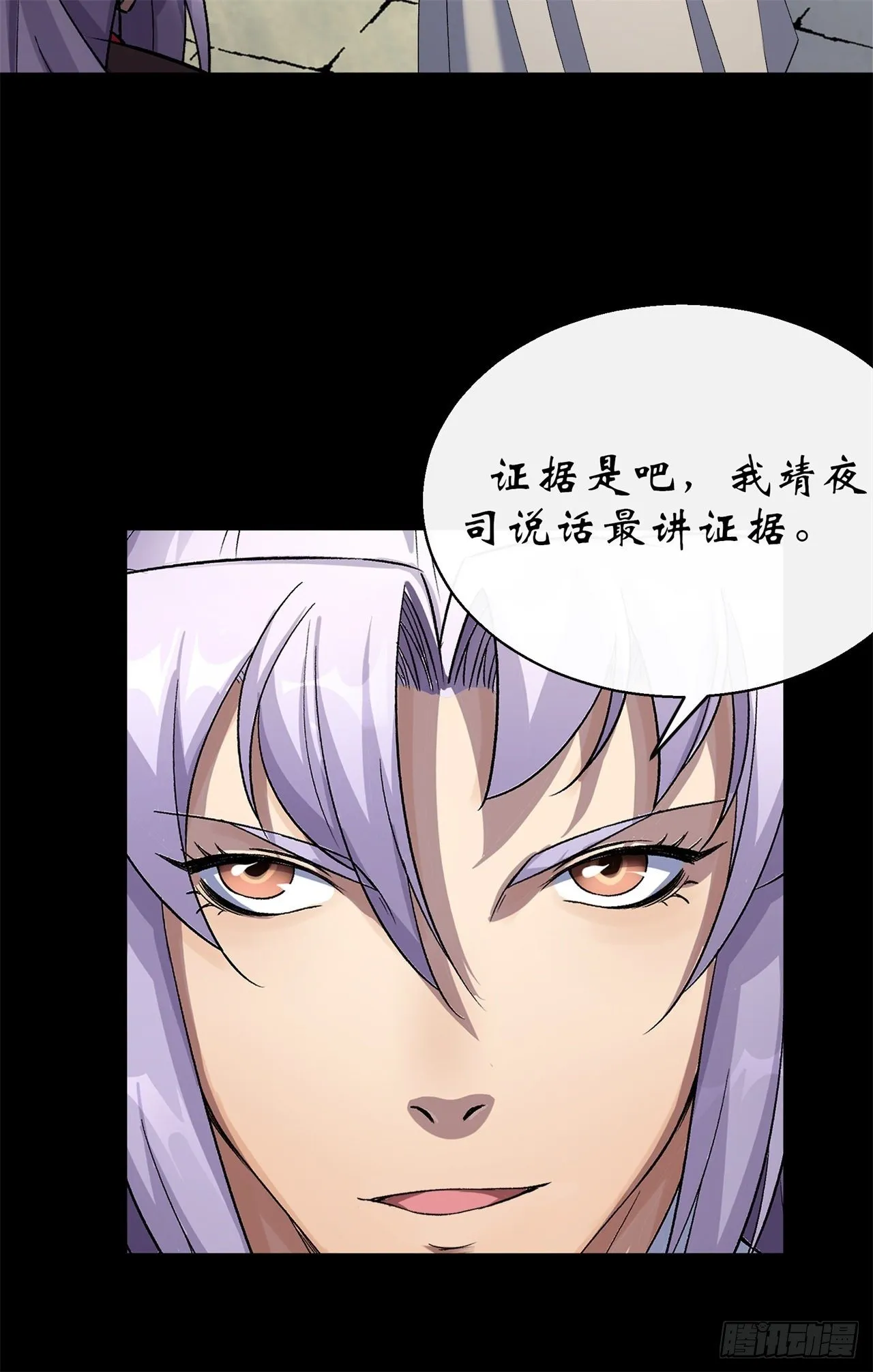 第42话 掌控全局 第7页