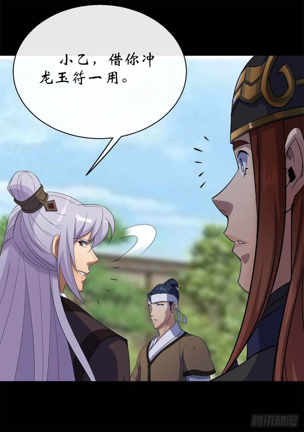 第42话 掌控全局 第8页