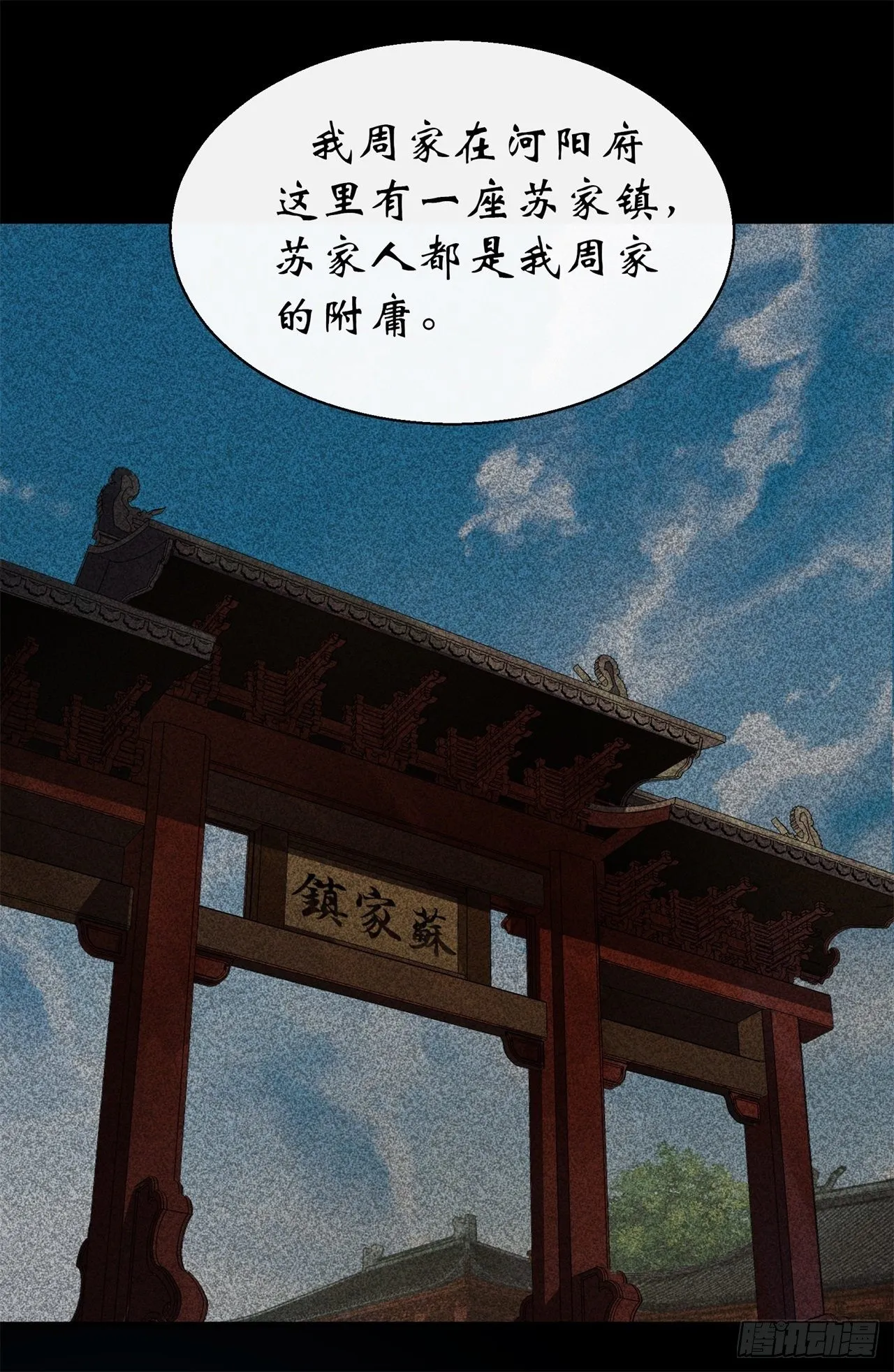 第42话 掌控全局 第25页