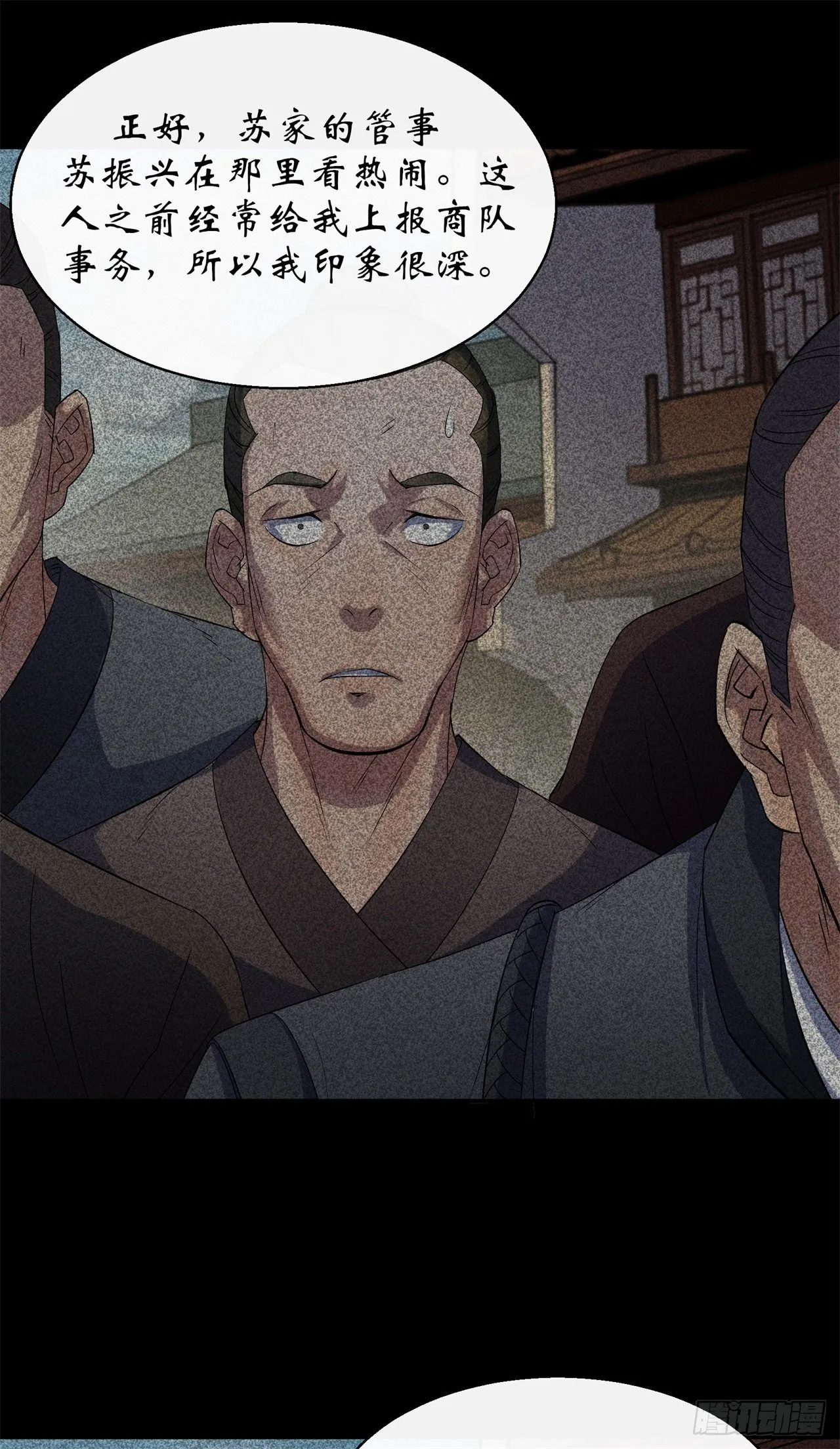 第42话 掌控全局 第28页
