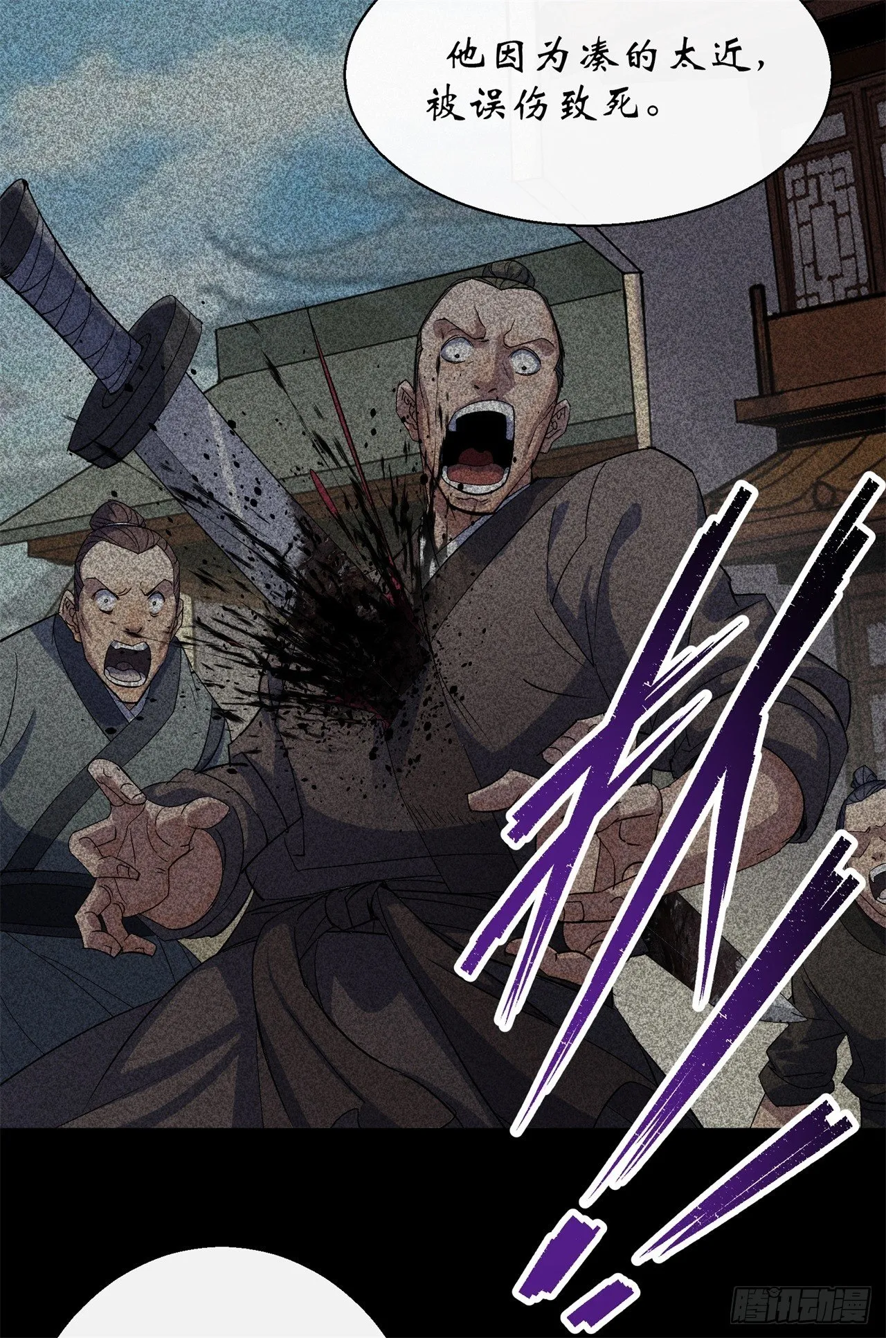 第42话 掌控全局 第29页