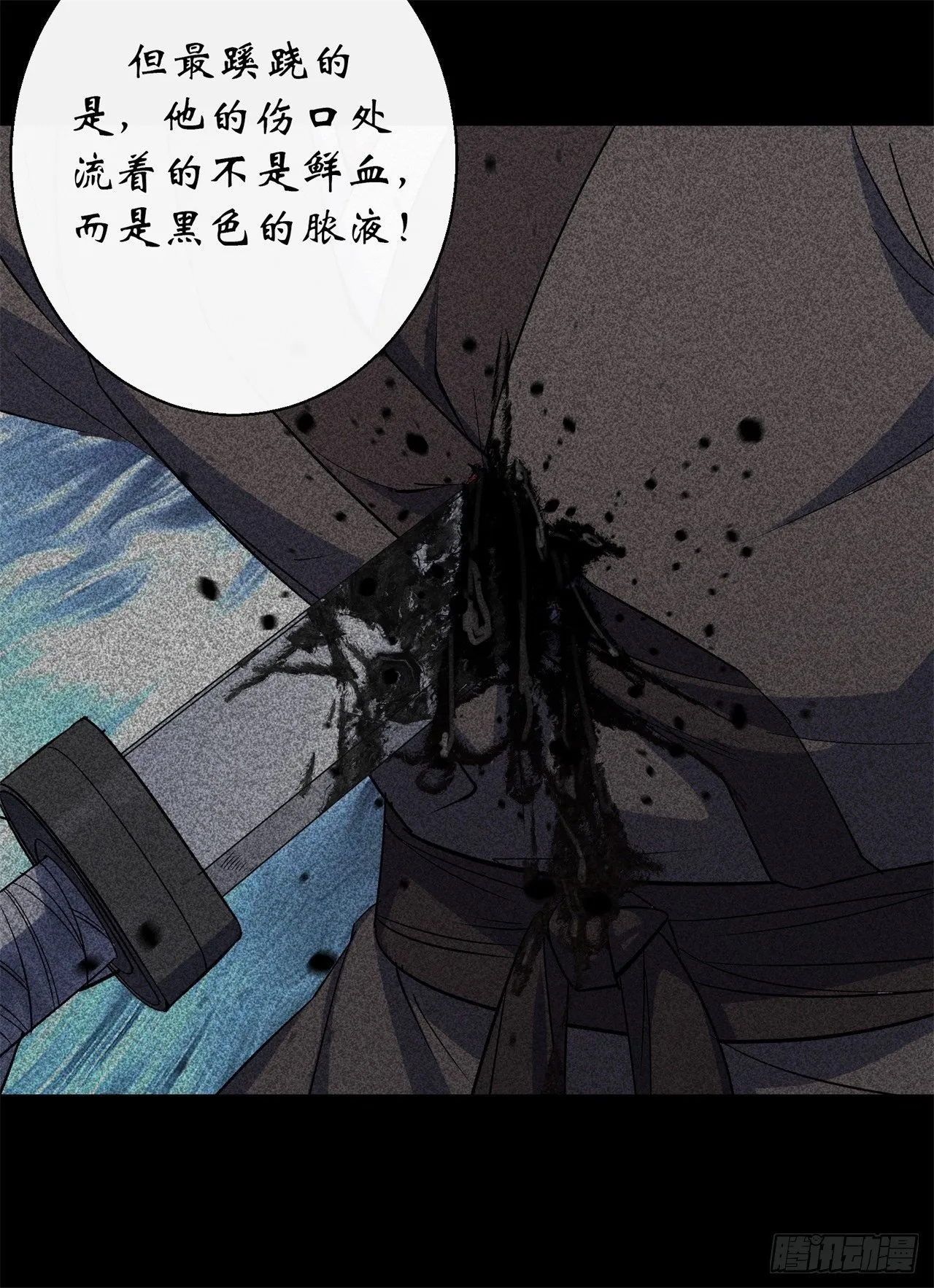 第42话 掌控全局 第30页