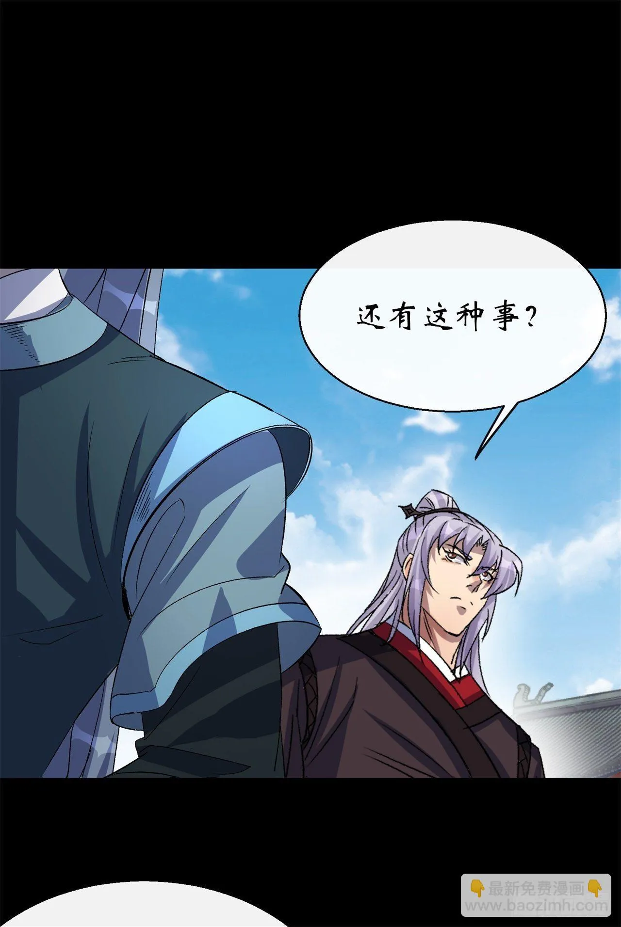 第42话 掌控全局 第33页