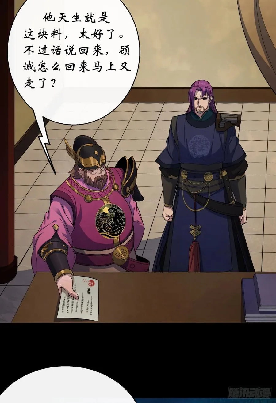 第43话 画皮 第4页