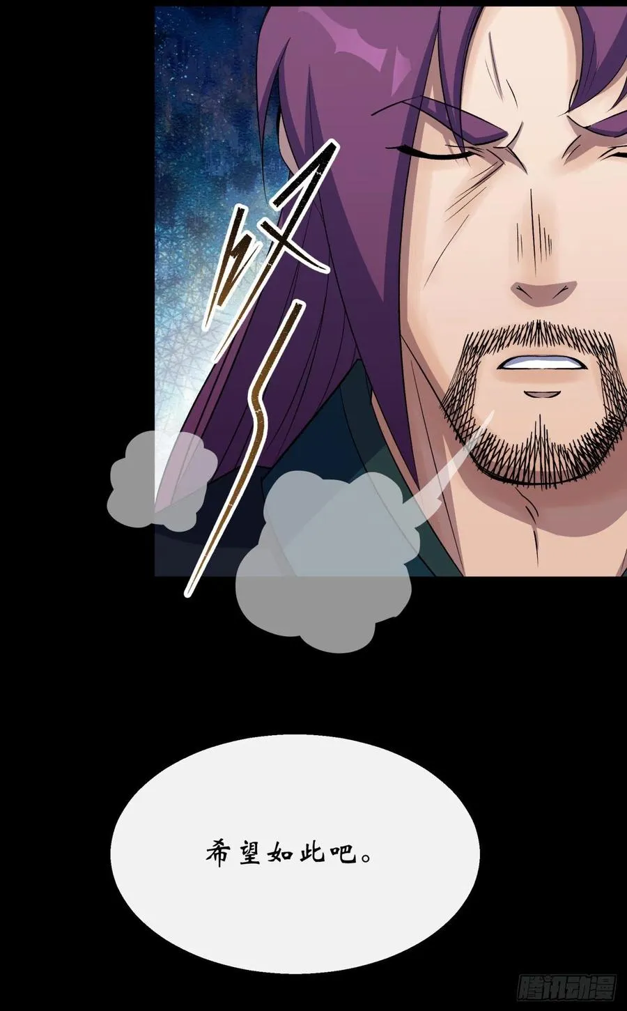 第43话 画皮 第8页