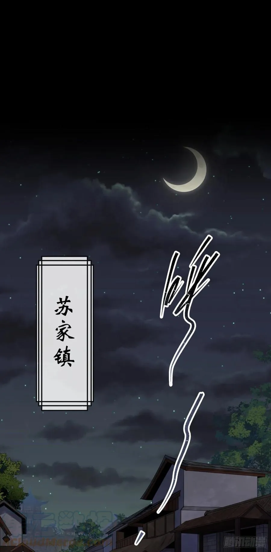 第43话 画皮 第9页