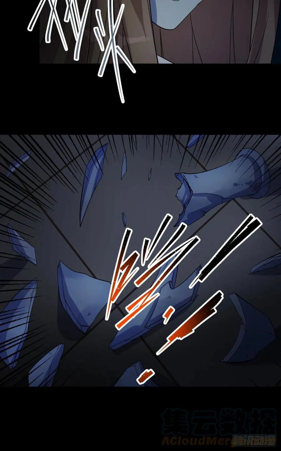 第43话 画皮 第15页