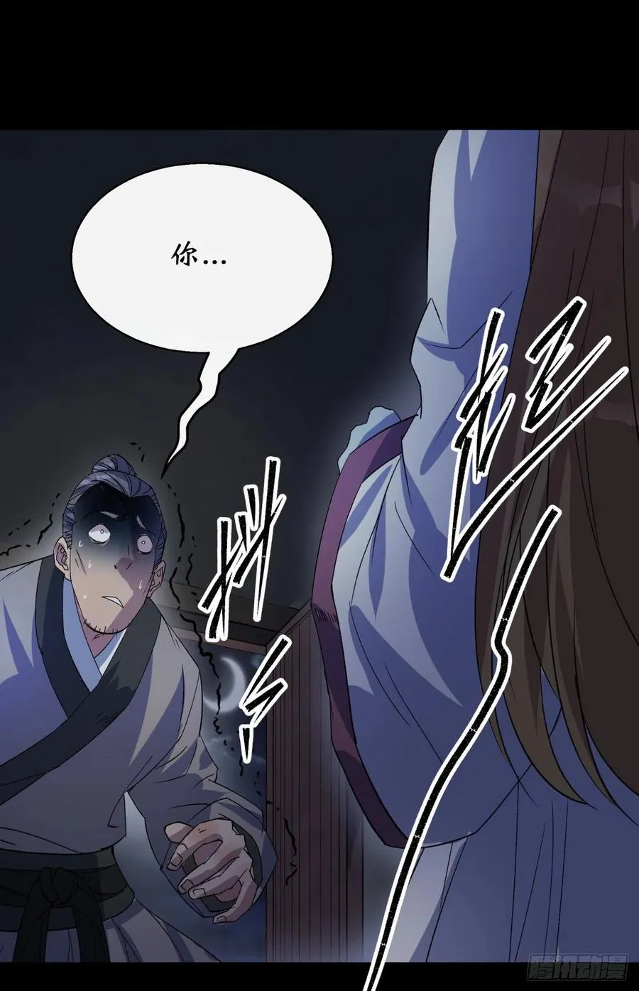 第43话 画皮 第16页