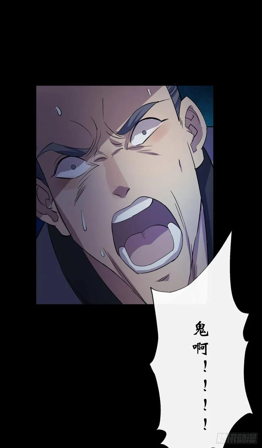 第43话 画皮 第18页