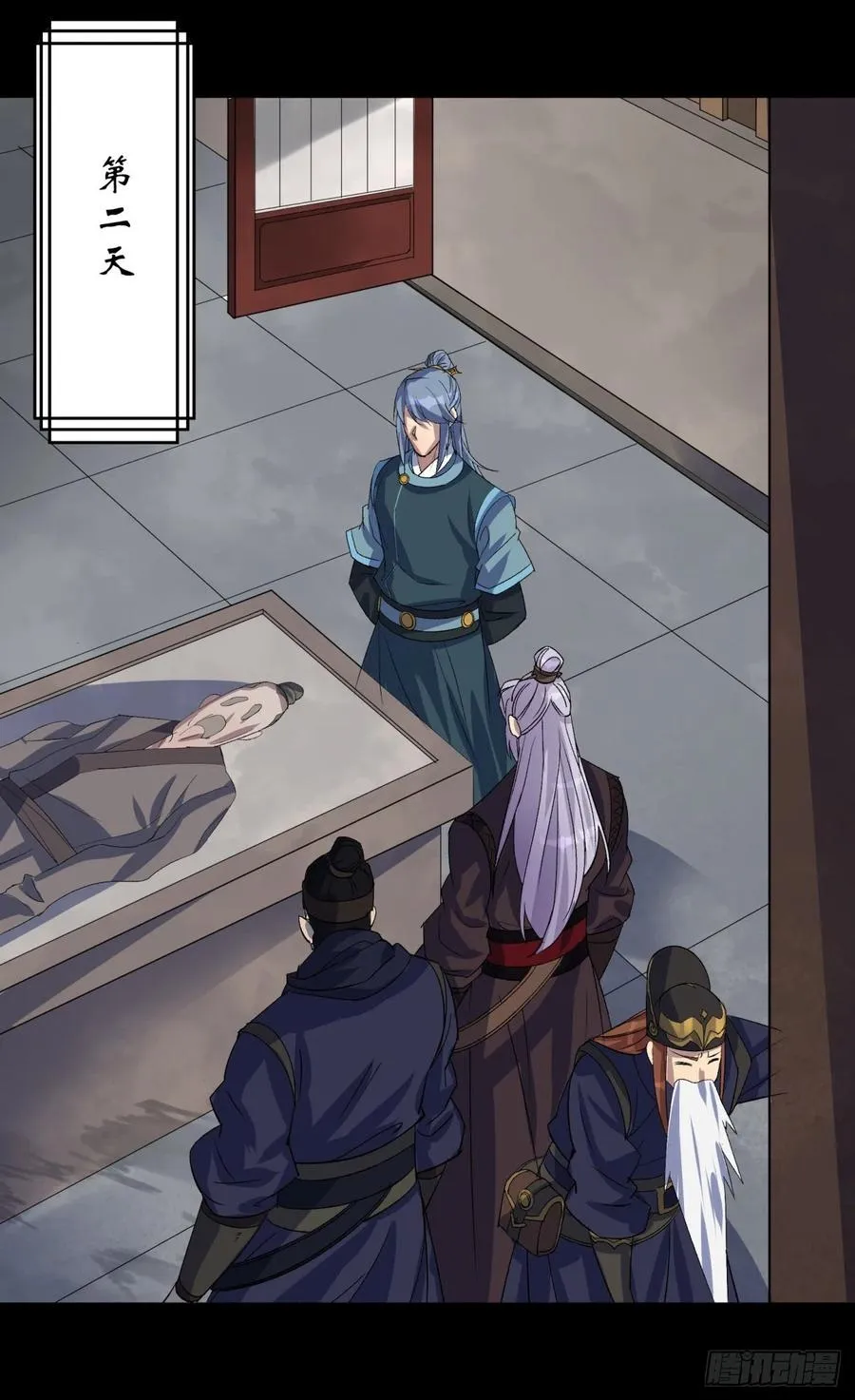 第43话 画皮 第20页