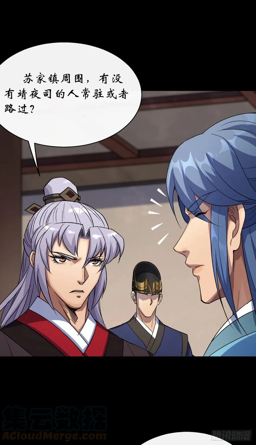 第43话 画皮 第23页
