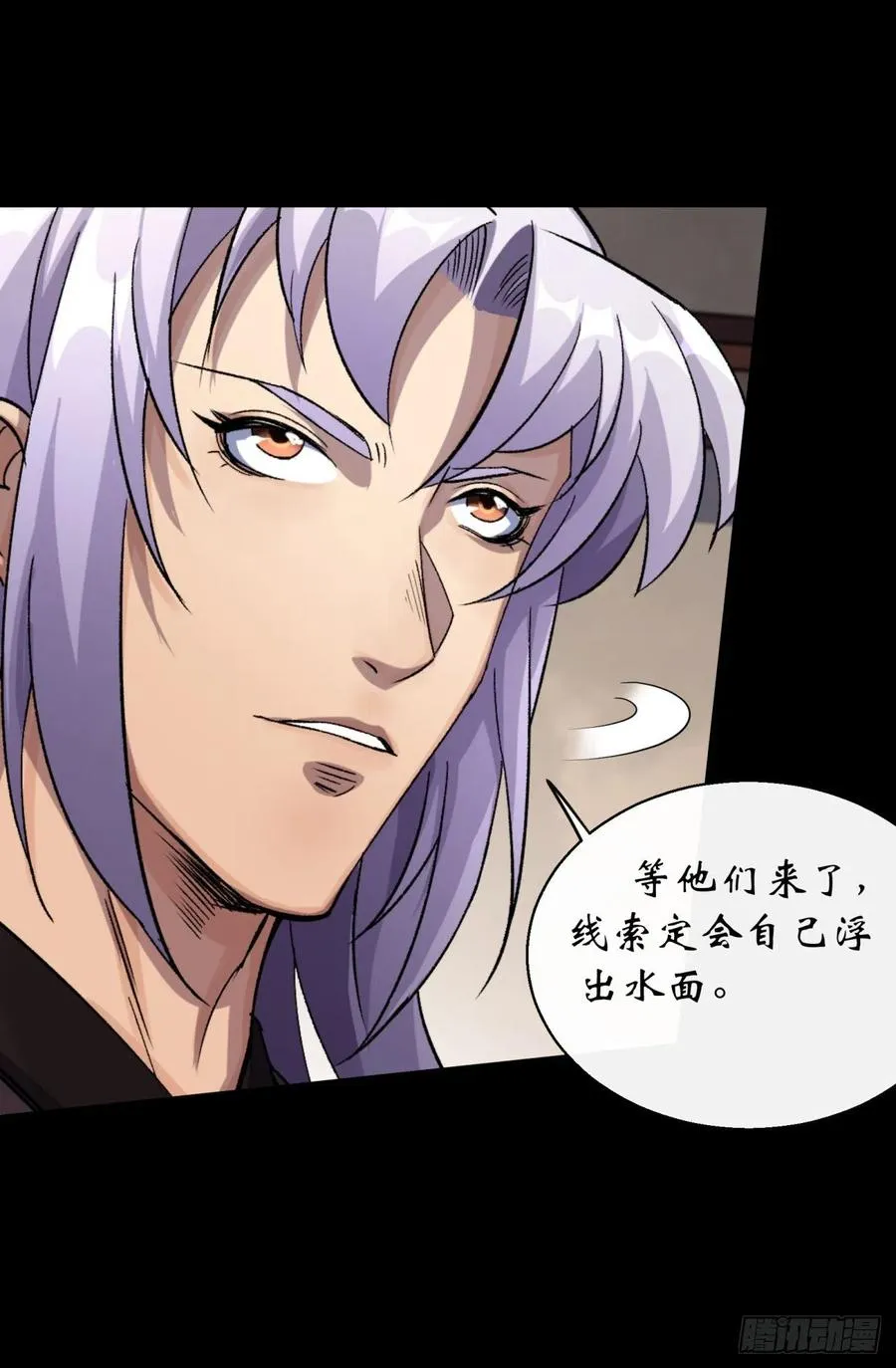 第43话 画皮 第28页