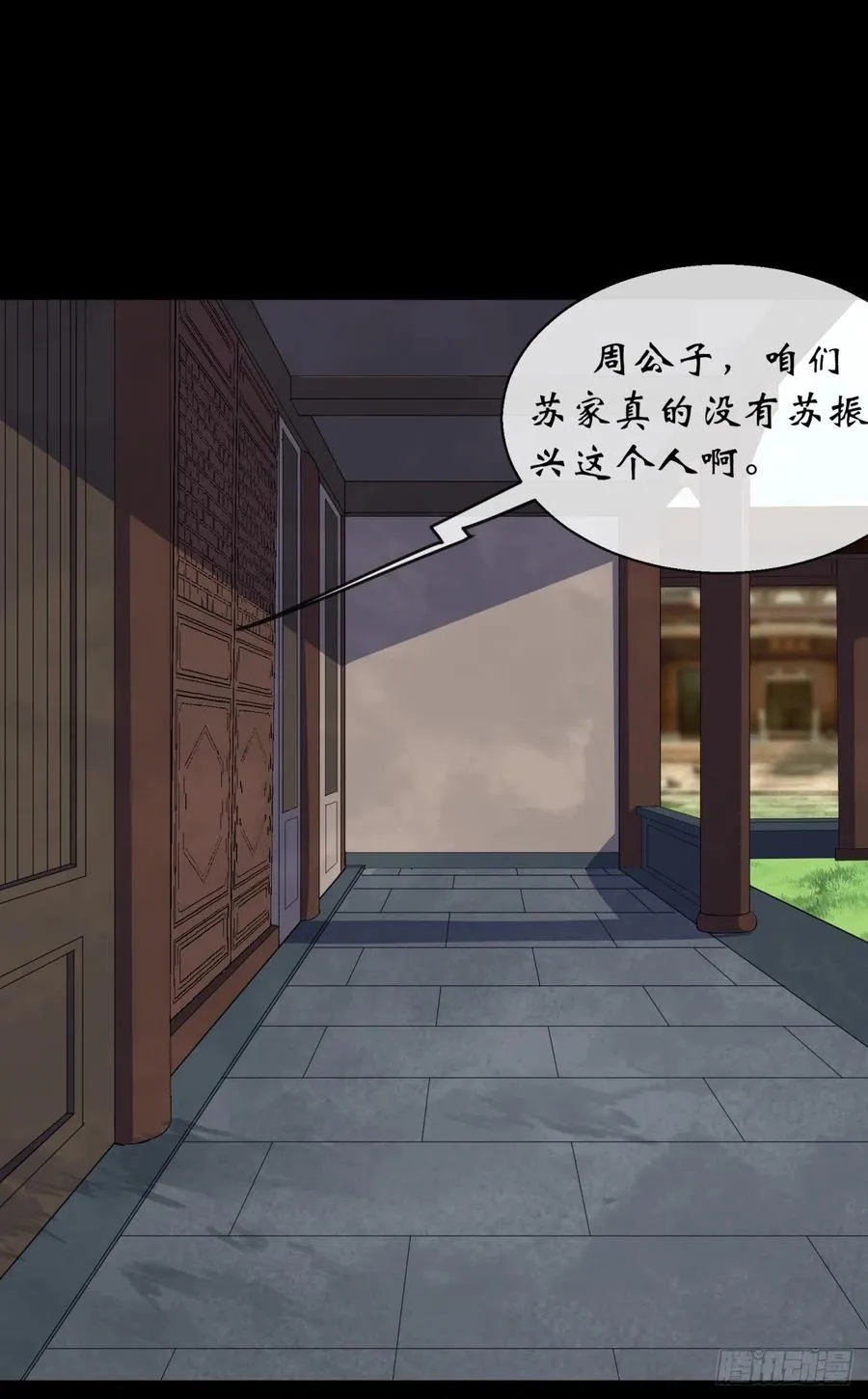 第44话 存在的证据 第2页