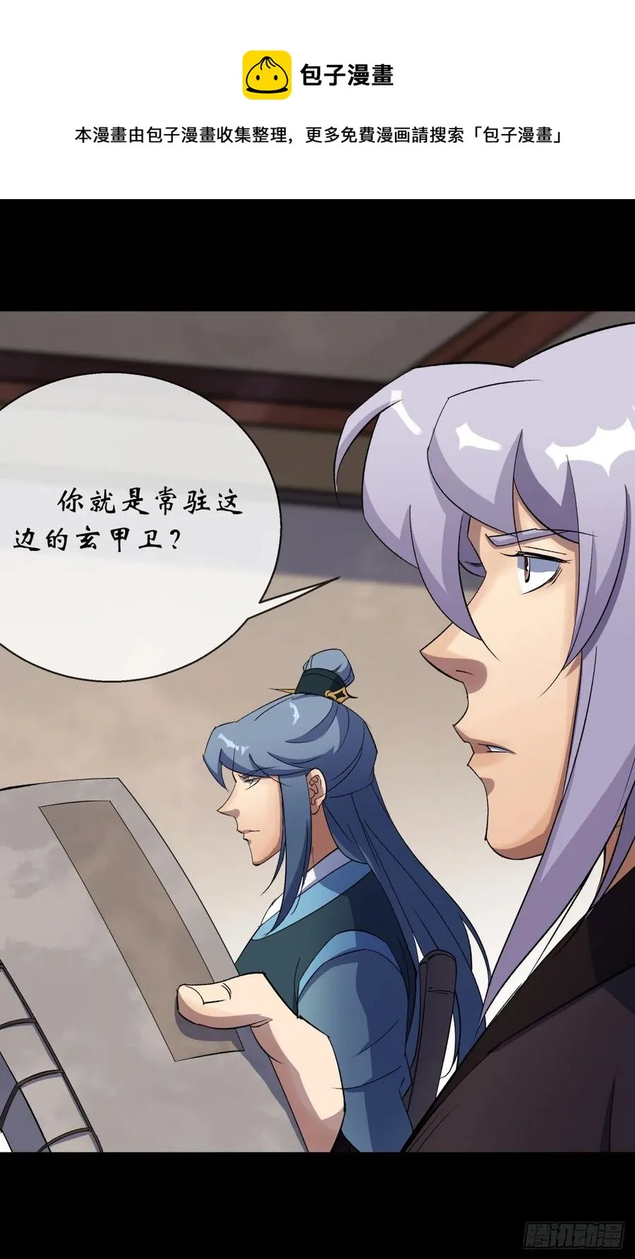 第44话 存在的证据 第4页