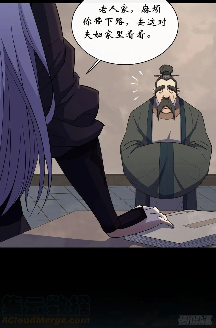 第44话 存在的证据 第7页