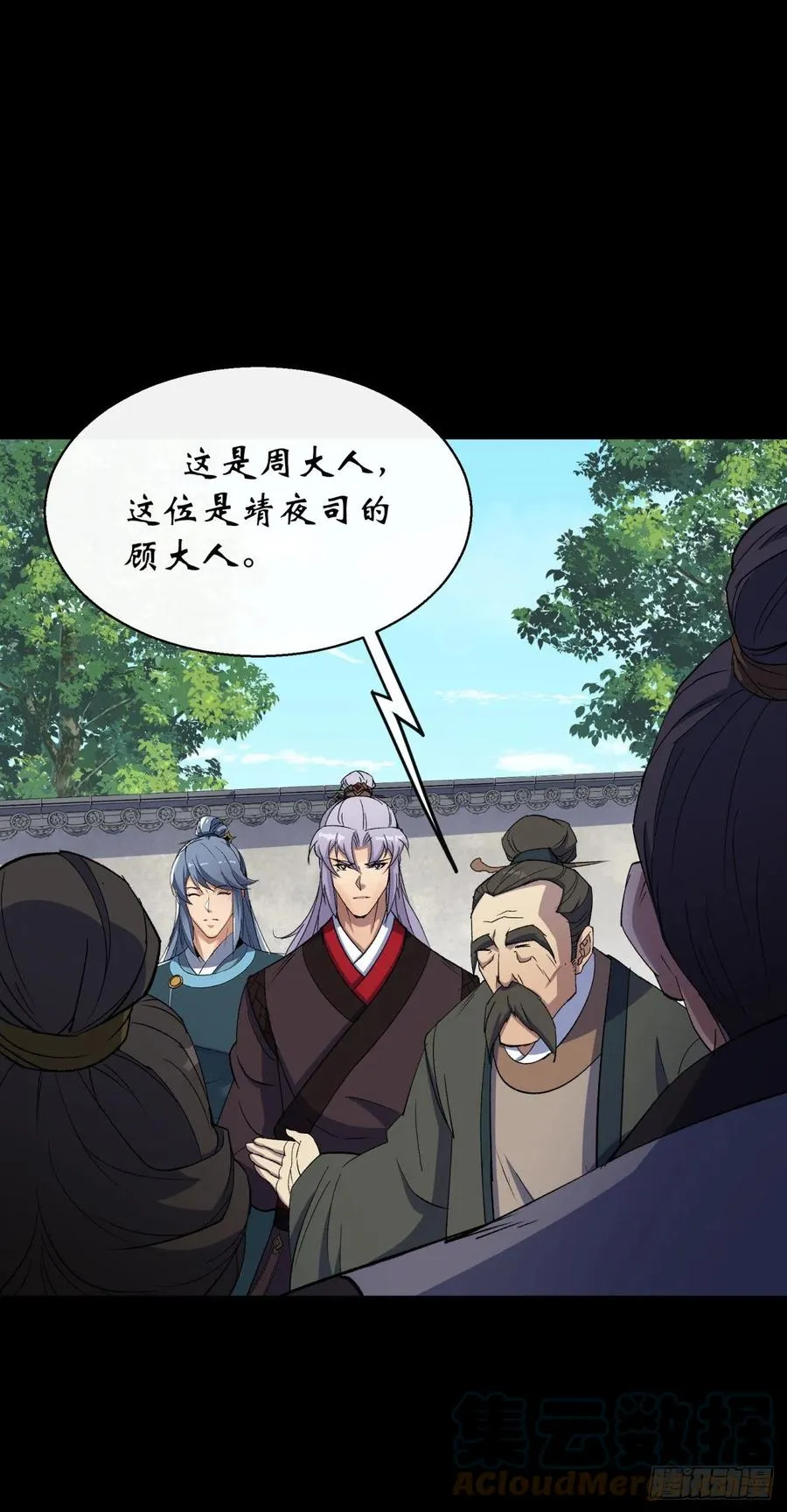 第44话 存在的证据 第9页