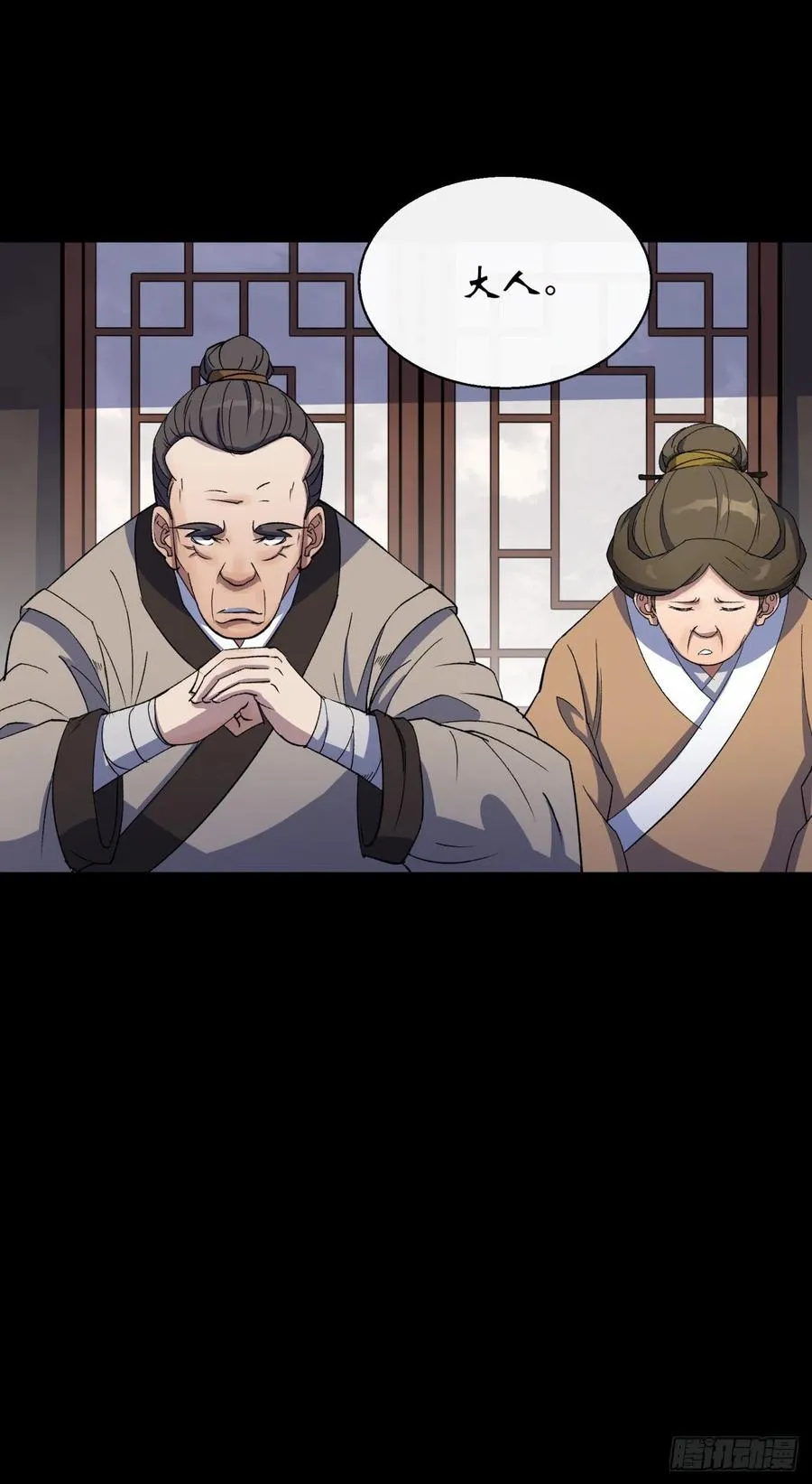 第44话 存在的证据 第10页