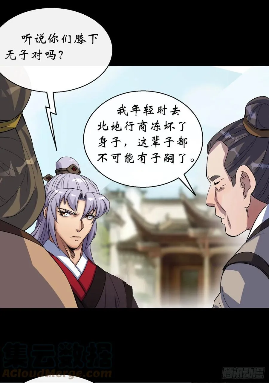 第44话 存在的证据 第11页