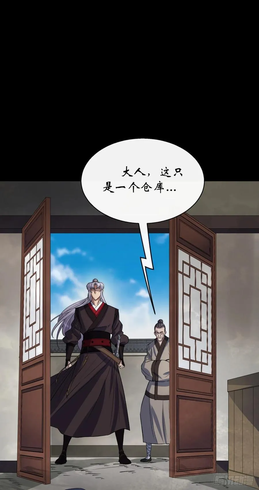 第44话 存在的证据 第16页