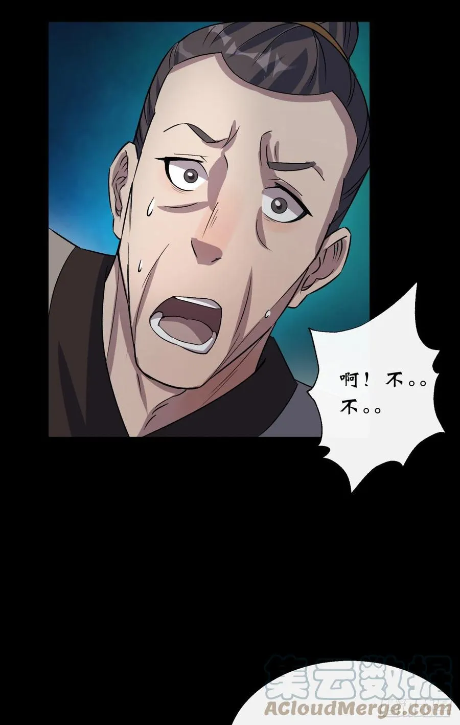第44话 存在的证据 第19页