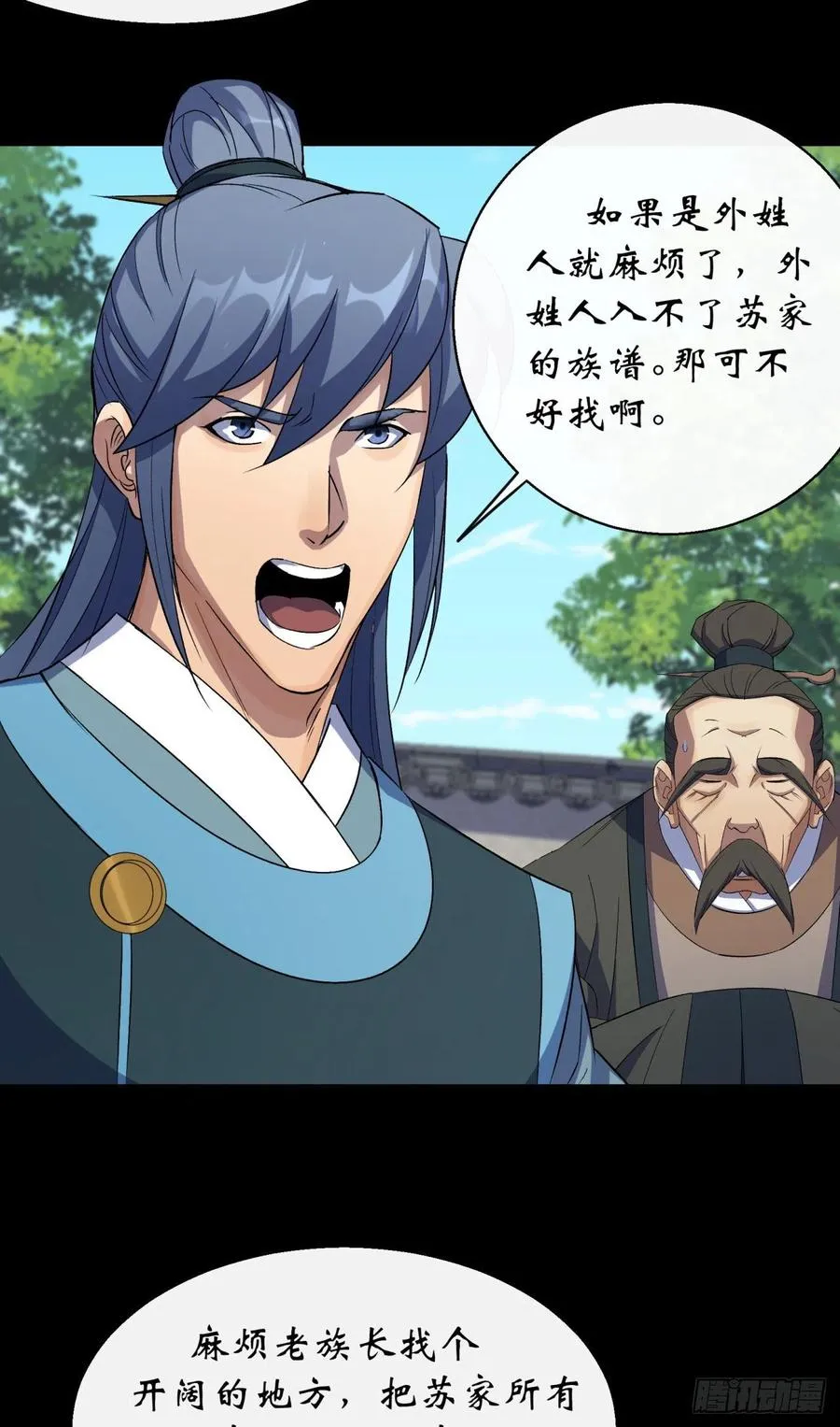 第44话 存在的证据 第22页