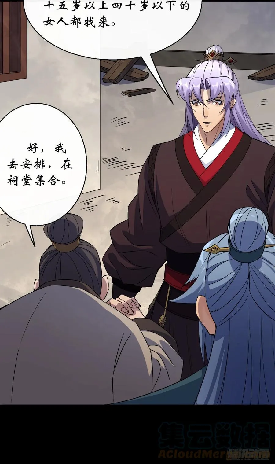 第44话 存在的证据 第23页