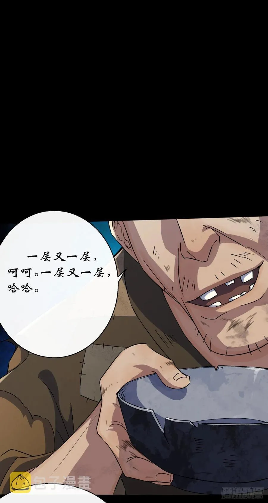 第44话 存在的证据 第26页