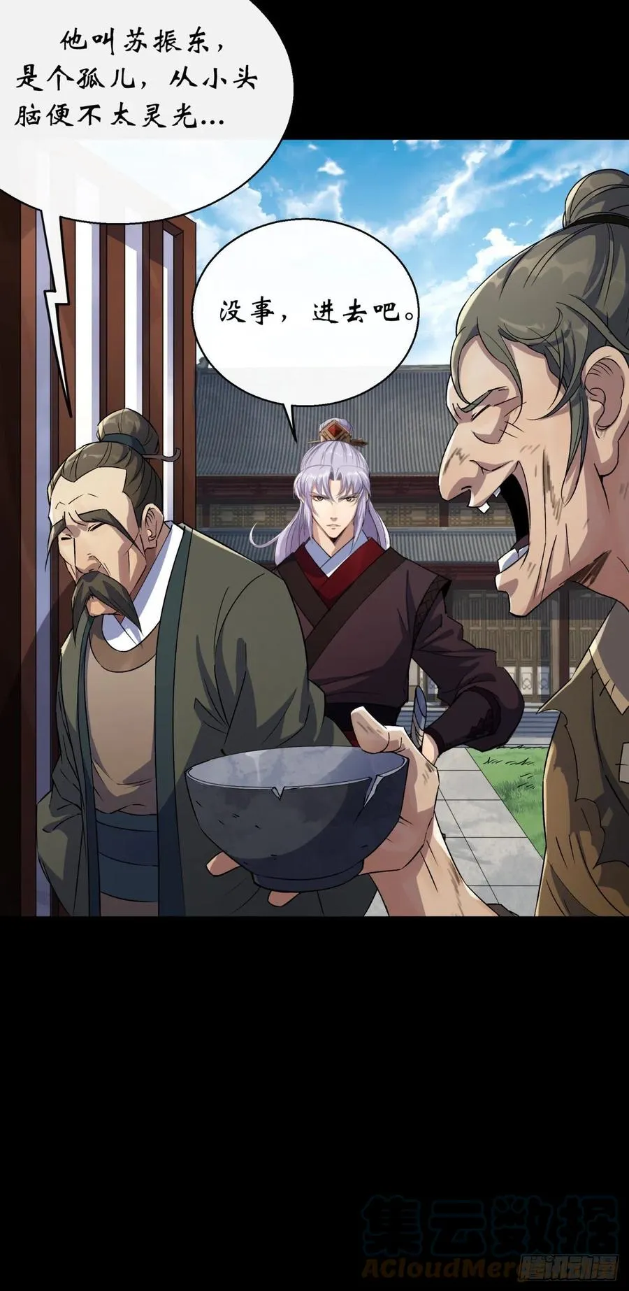 第44话 存在的证据 第27页