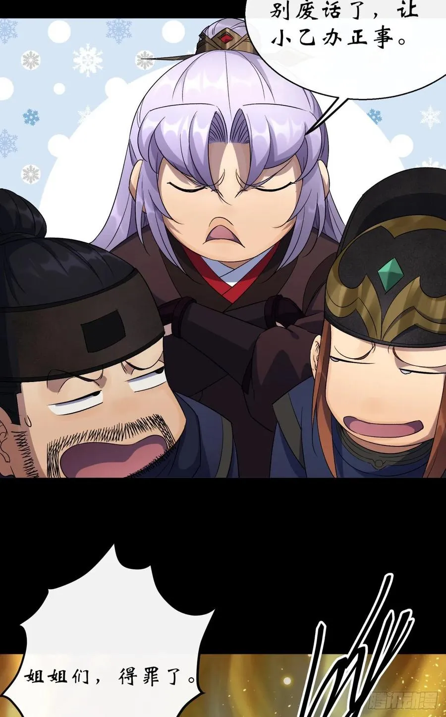 第44话 存在的证据 第30页