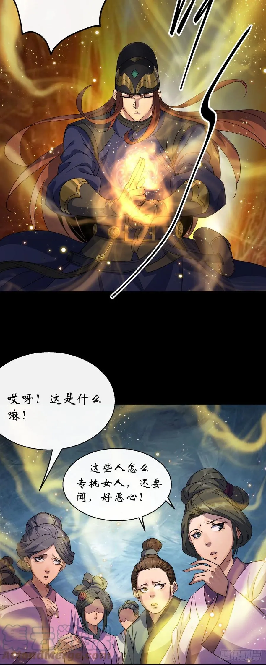 第44话 存在的证据 第31页