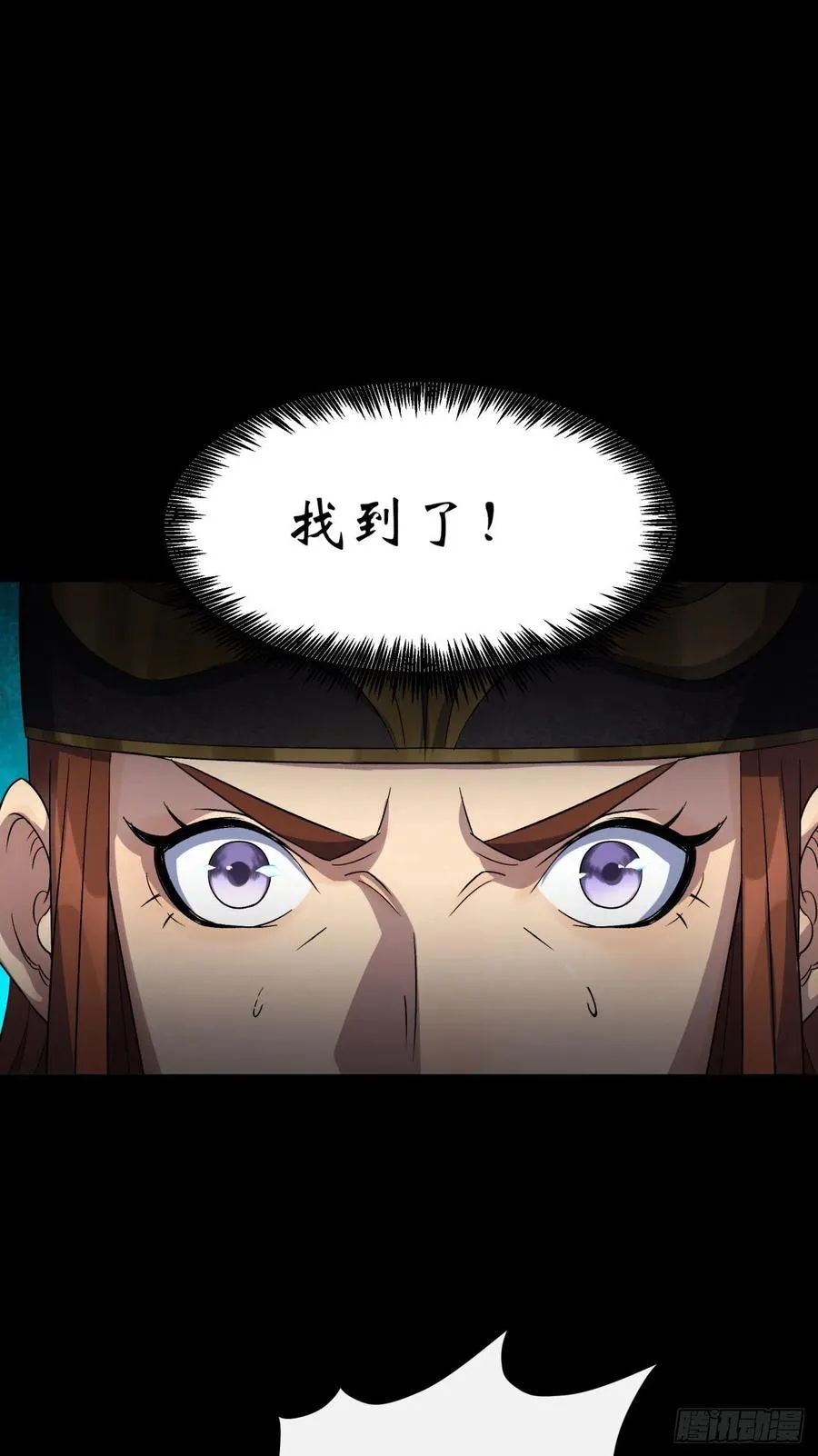 第44话 存在的证据 第32页