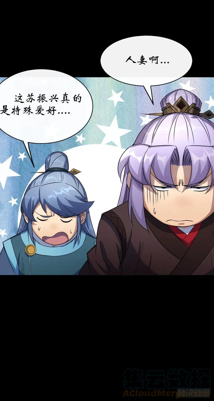 第44话 存在的证据 第35页