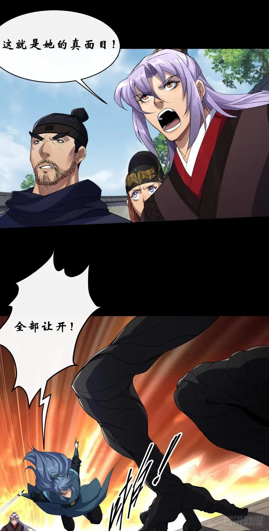 第45话 一层又一层 第12页