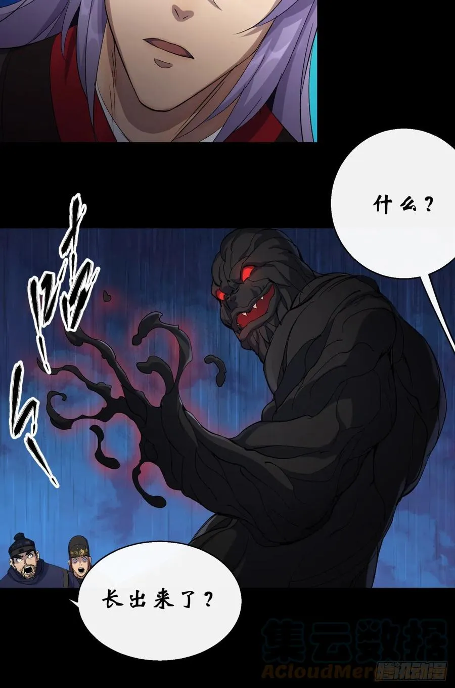 第45话 一层又一层 第15页