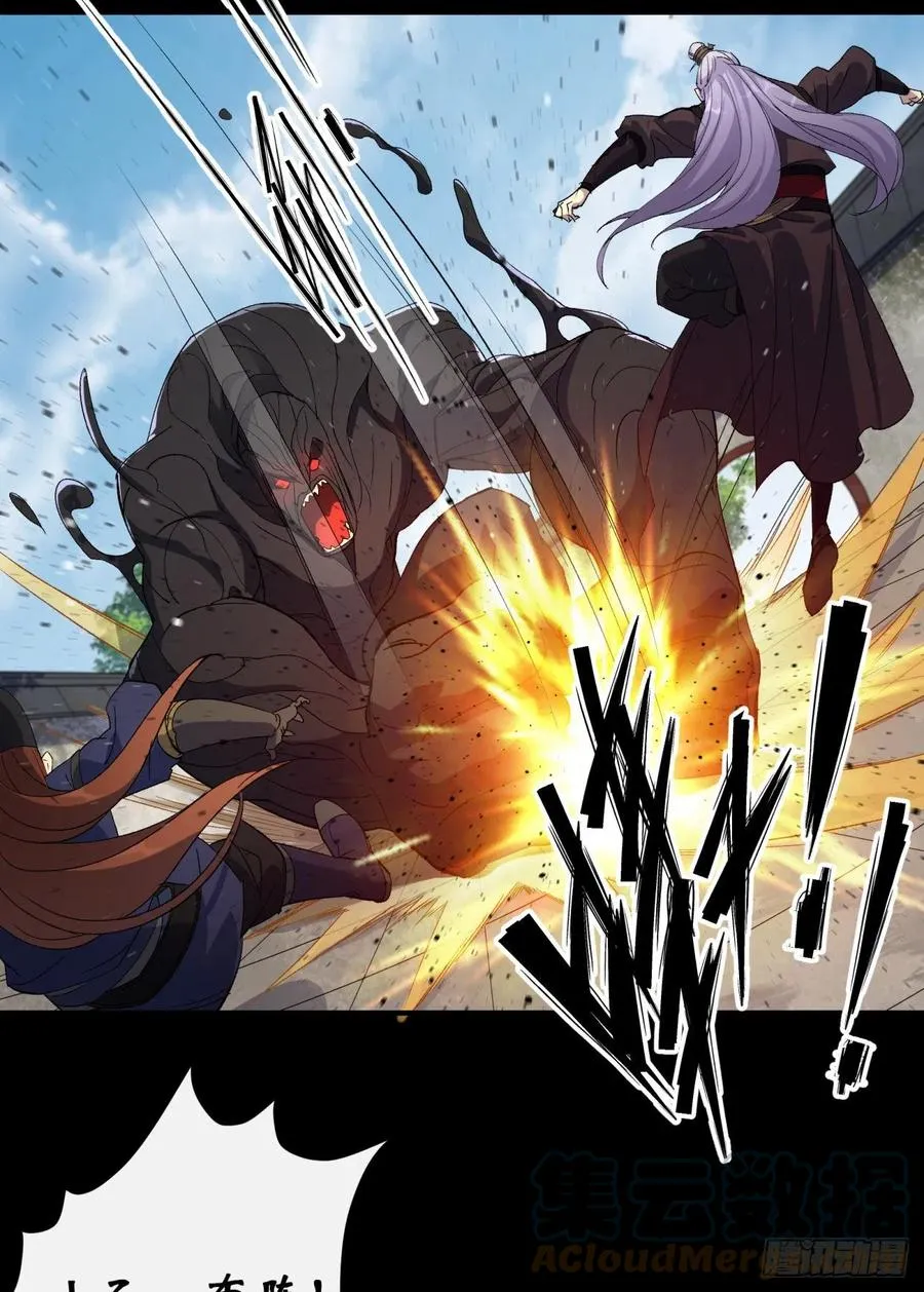 第45话 一层又一层 第17页