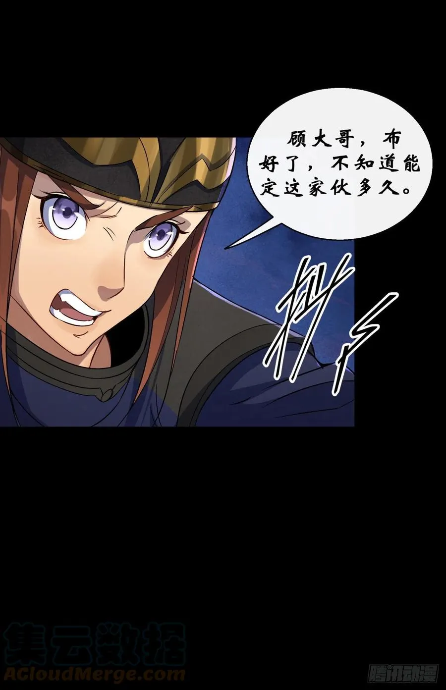 第45话 一层又一层 第21页