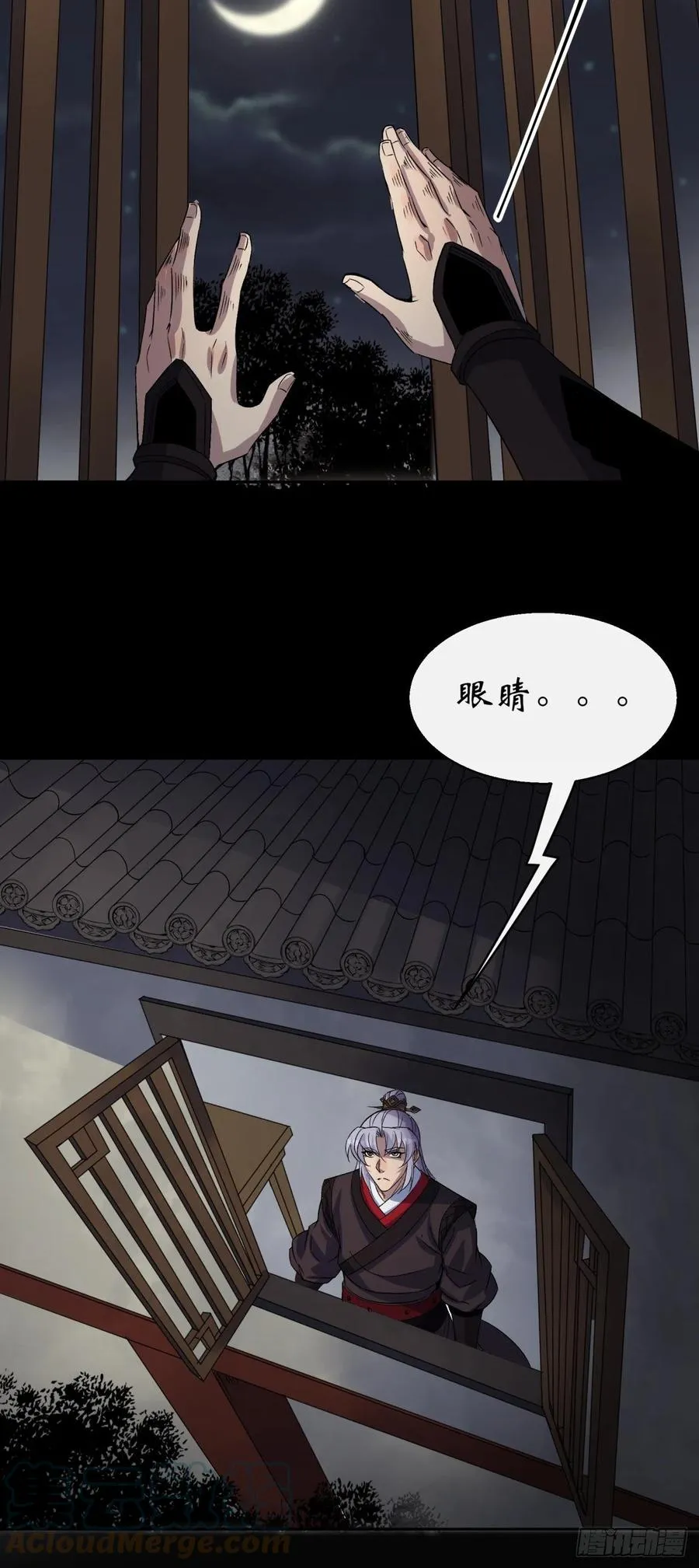 第46话 噩梦 第7页