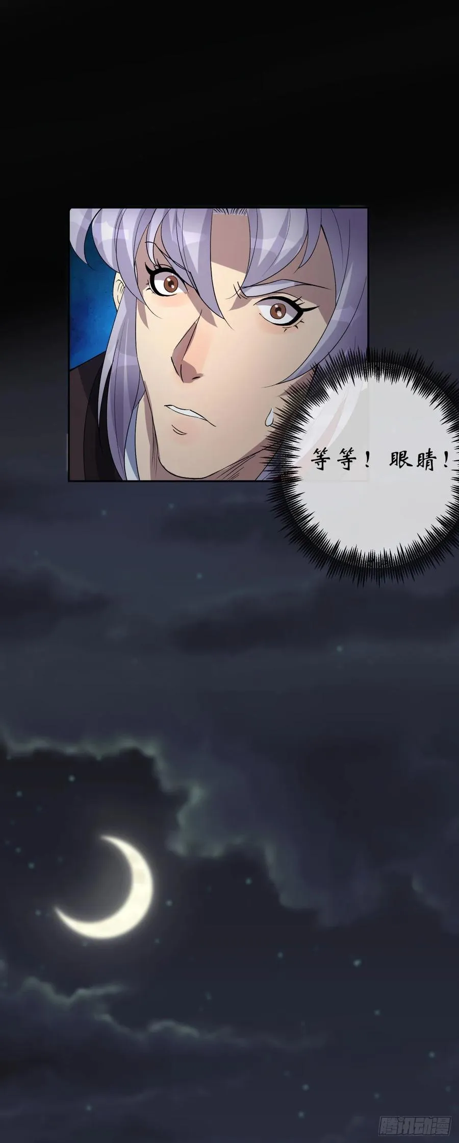 第46话 噩梦 第8页