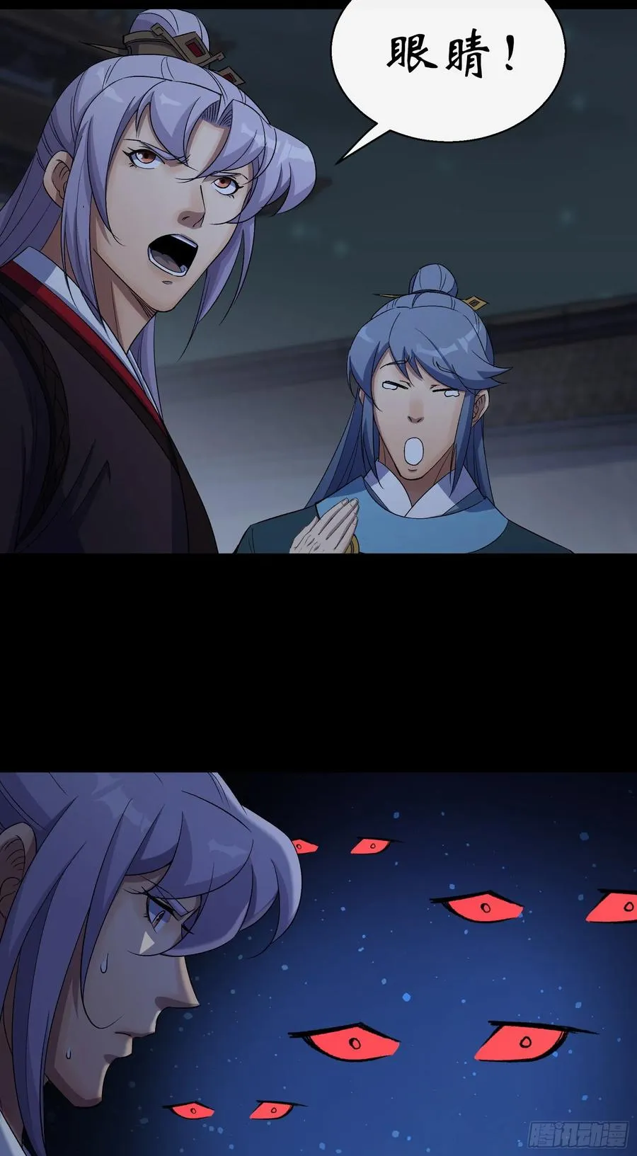 第46话 噩梦 第12页