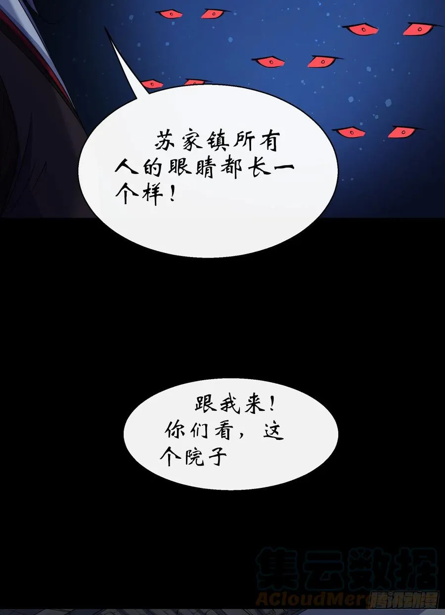 第46话 噩梦 第13页
