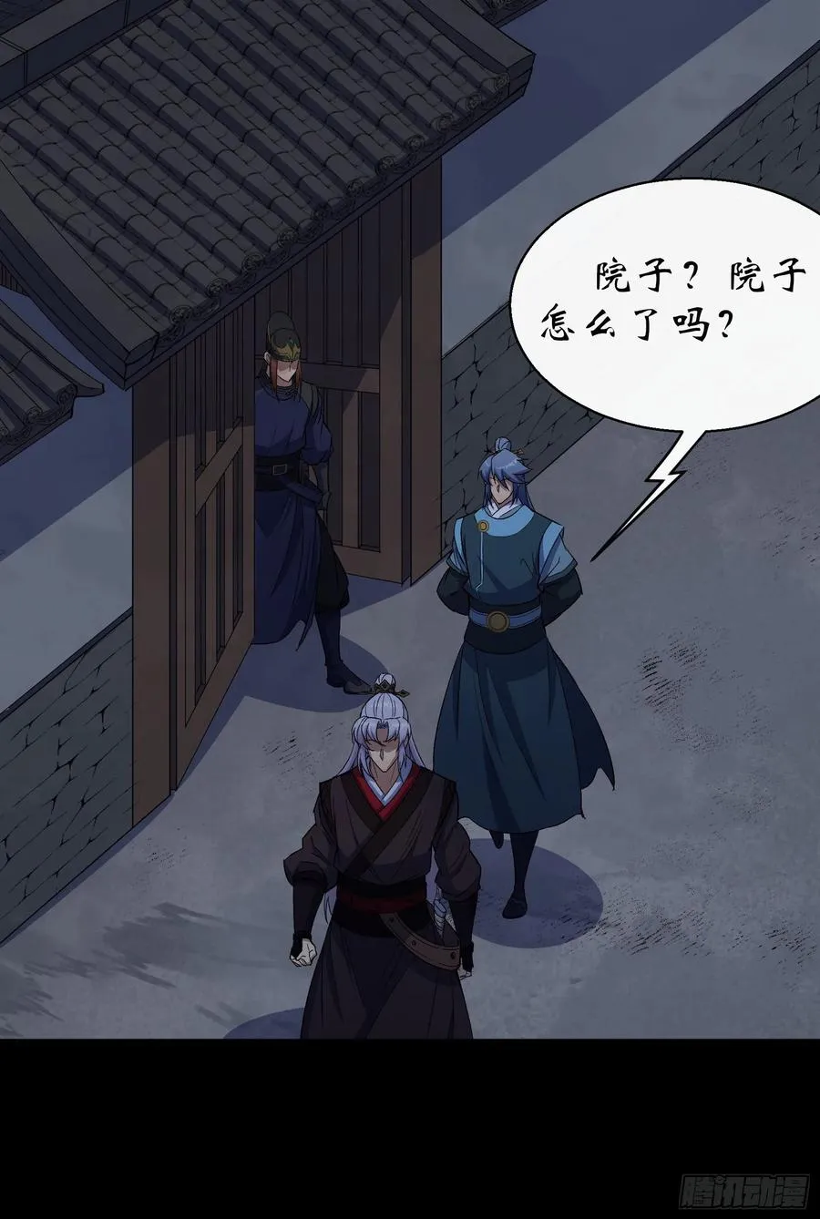 第46话 噩梦 第14页