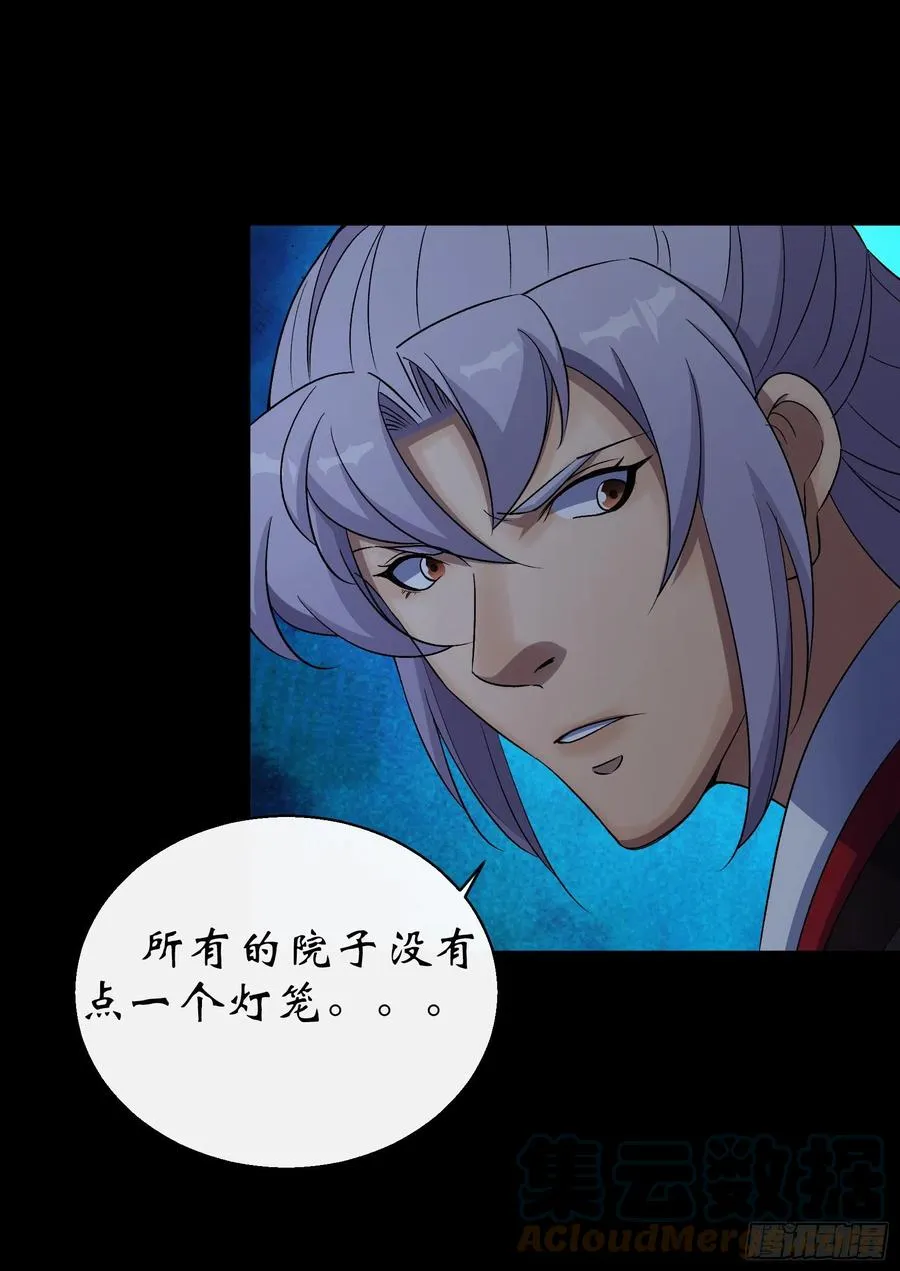 第46话 噩梦 第15页