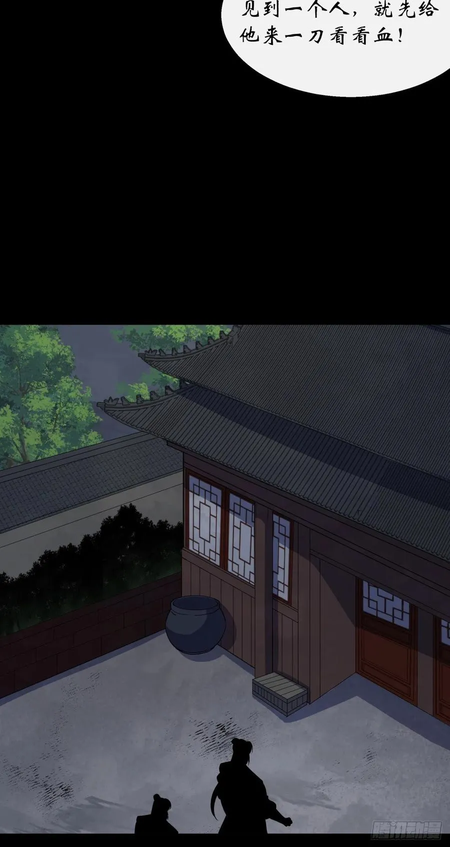 第46话 噩梦 第18页