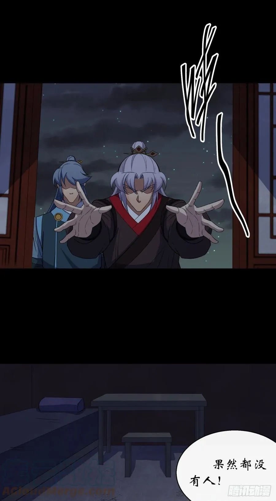 第46话 噩梦 第19页