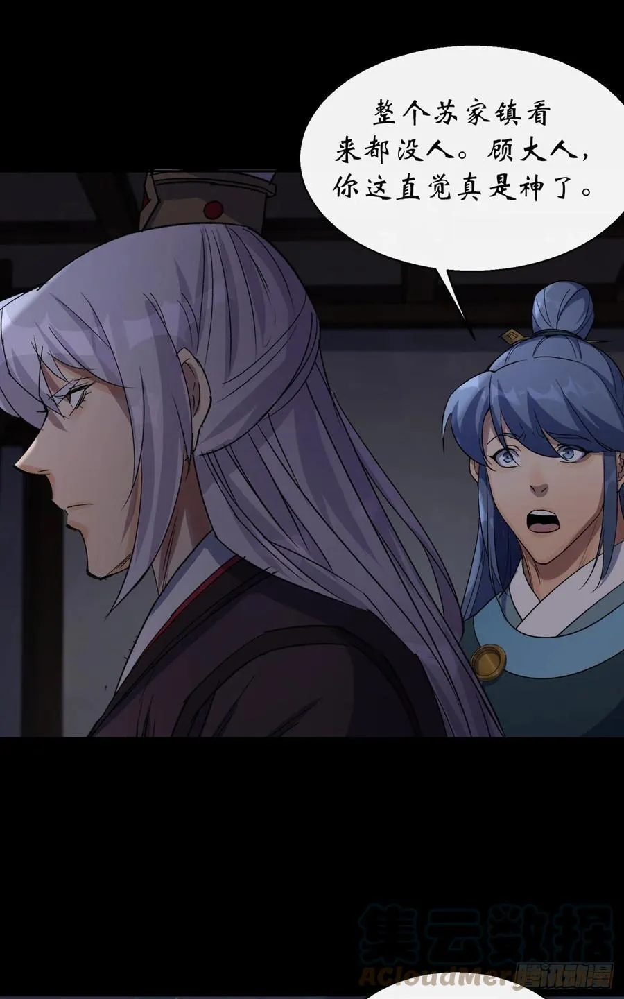 第46话 噩梦 第21页