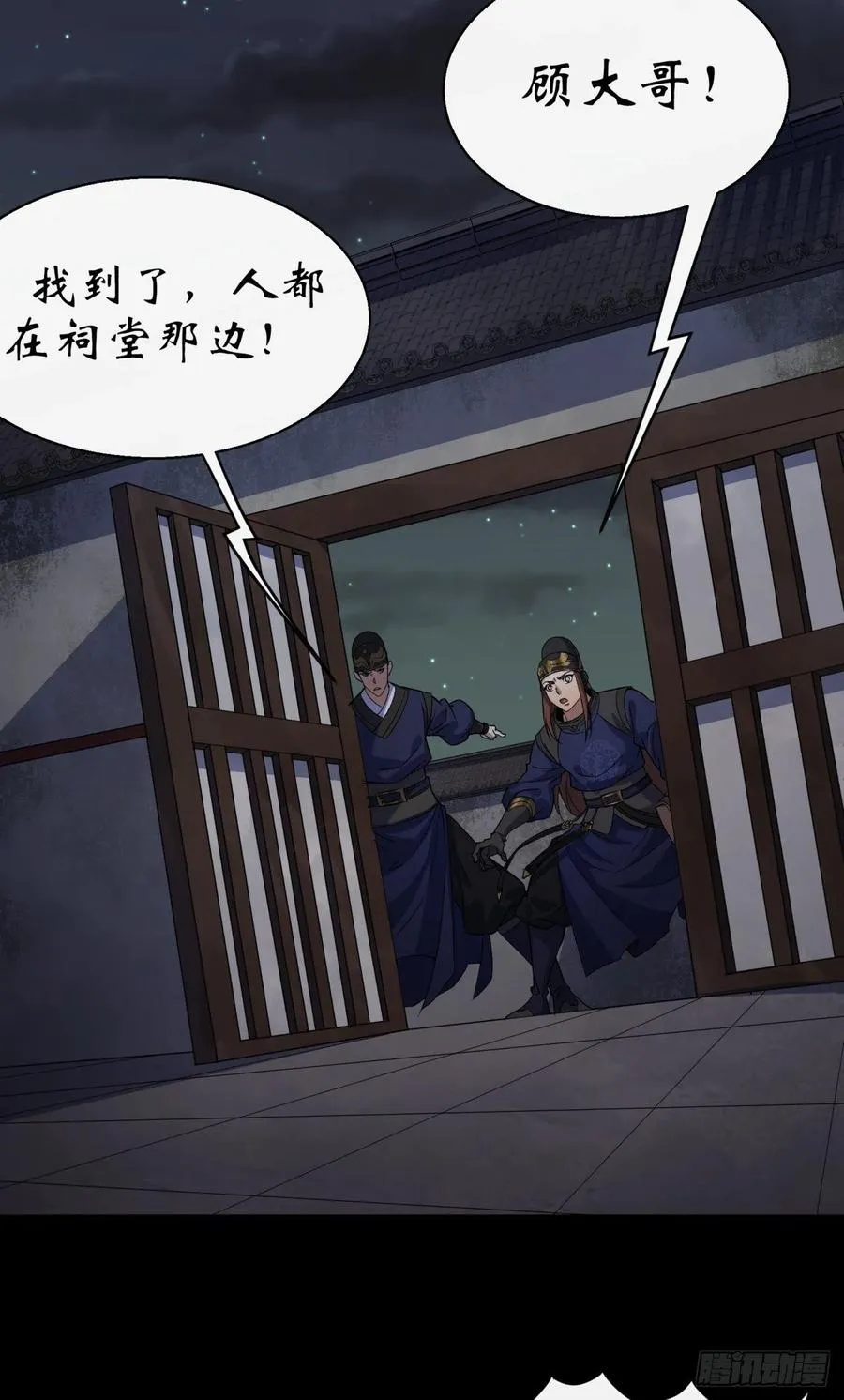 第46话 噩梦 第22页