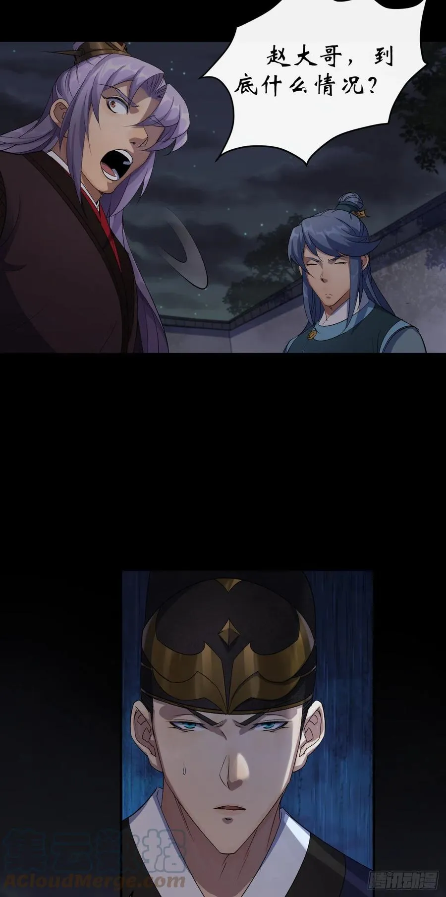 第46话 噩梦 第23页
