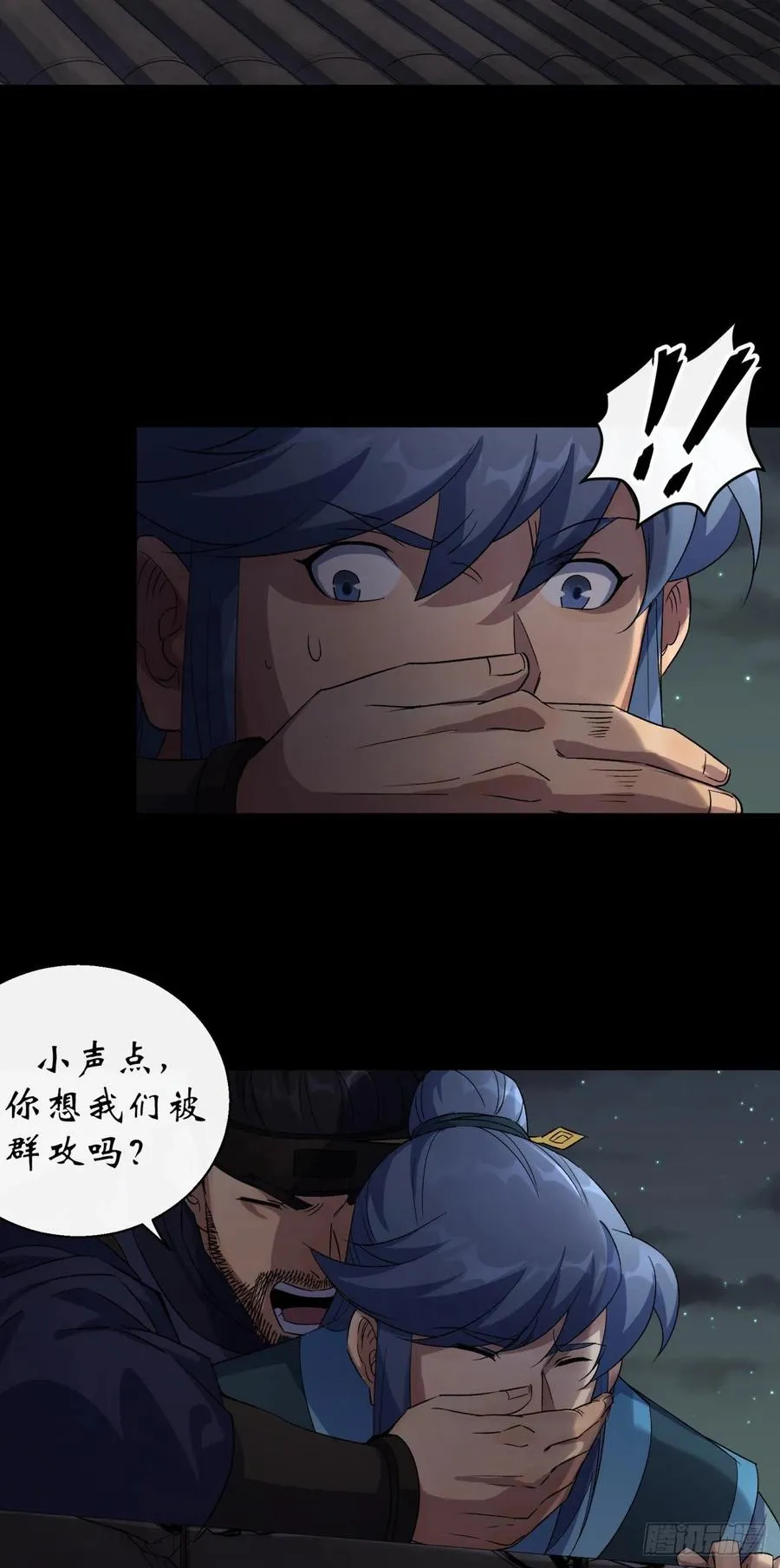 第46话 噩梦 第26页