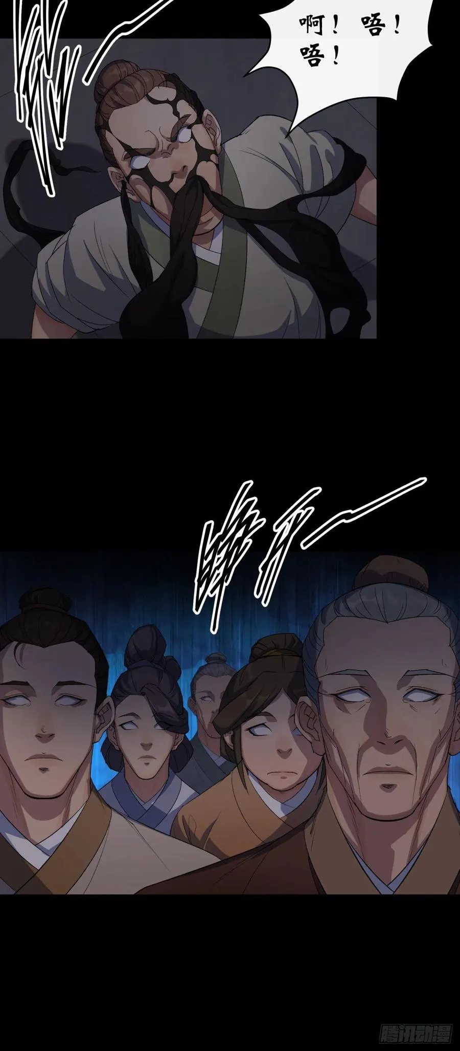 第46话 噩梦 第28页